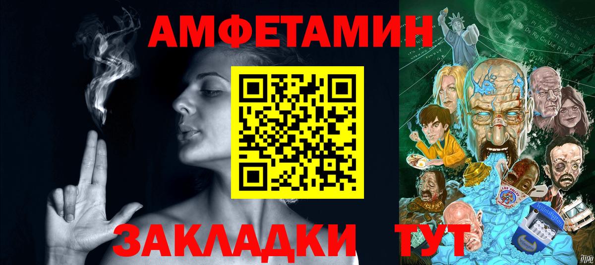 Амфетамин 98%  АМФ  Комсомольск-на-Амуре  Вход с VPN 