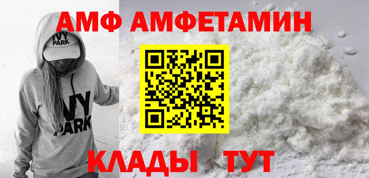 АМФ VHQ Комсомольск-на-Амуре