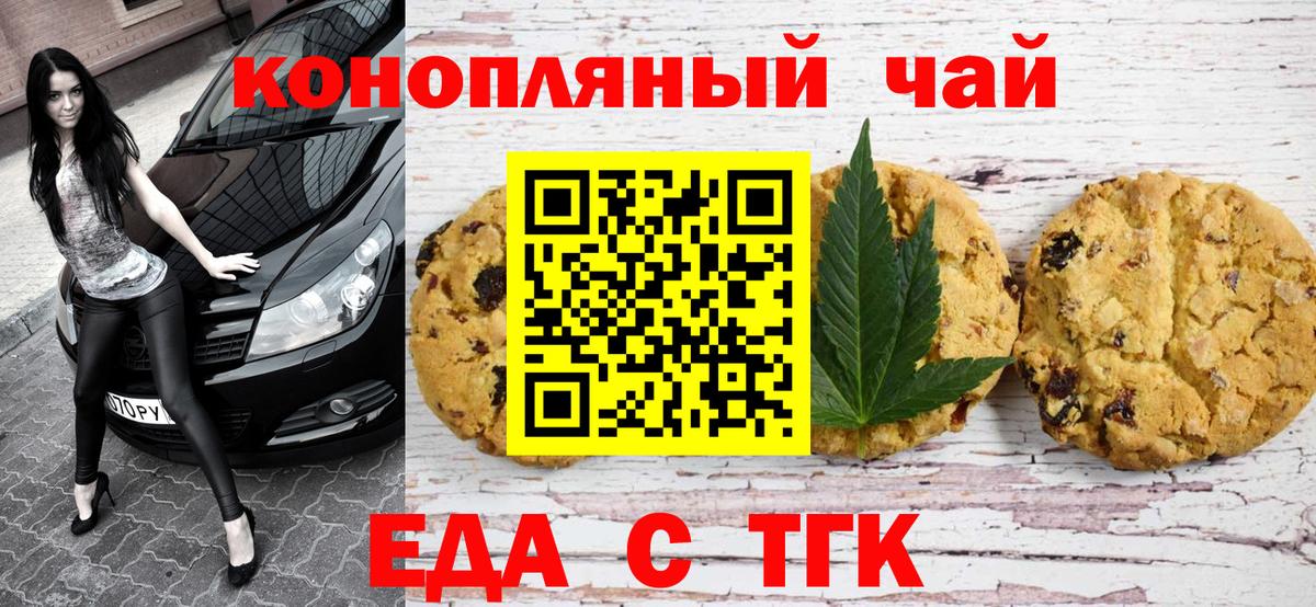 Canna-Cookies конопля  Вход с VPN  Комсомольск-на-Амуре 