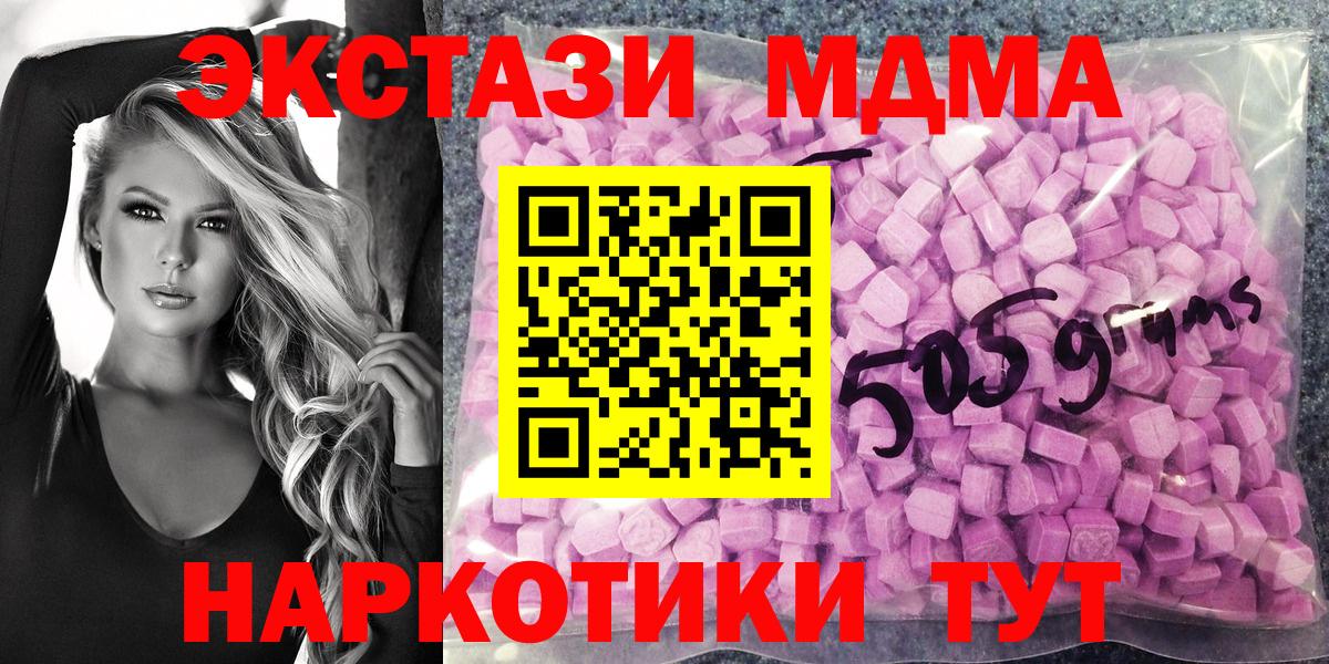 Комсомольск-на-Амуре  ЭКСТАЗИ TESLA  Вход с VPN  Ecstasy 280мг 