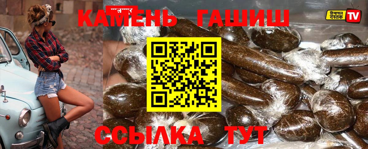 ГАШ hashish Комсомольск-на-Амуре