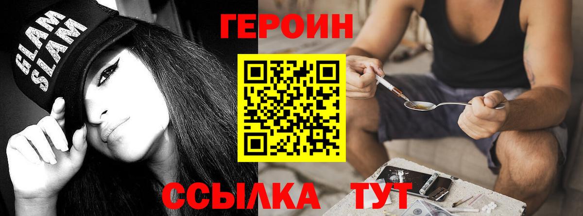 ГЕРОИН Афган Комсомольск-на-Амуре