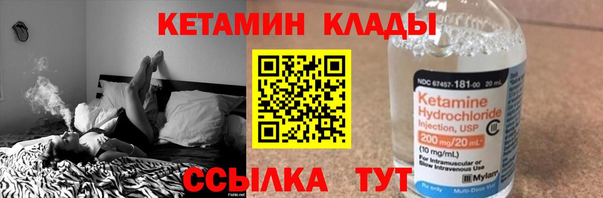 Кетамин ketamine  КЕТАМИН VHQ  ссылка на мегу tor  Вход с VPN  Комсомольск-на-Амуре 