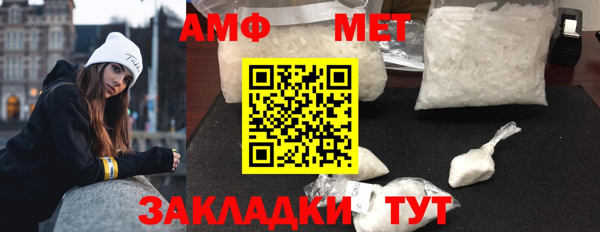 Метамфетамин кристалл Комсомольск-на-Амуре
