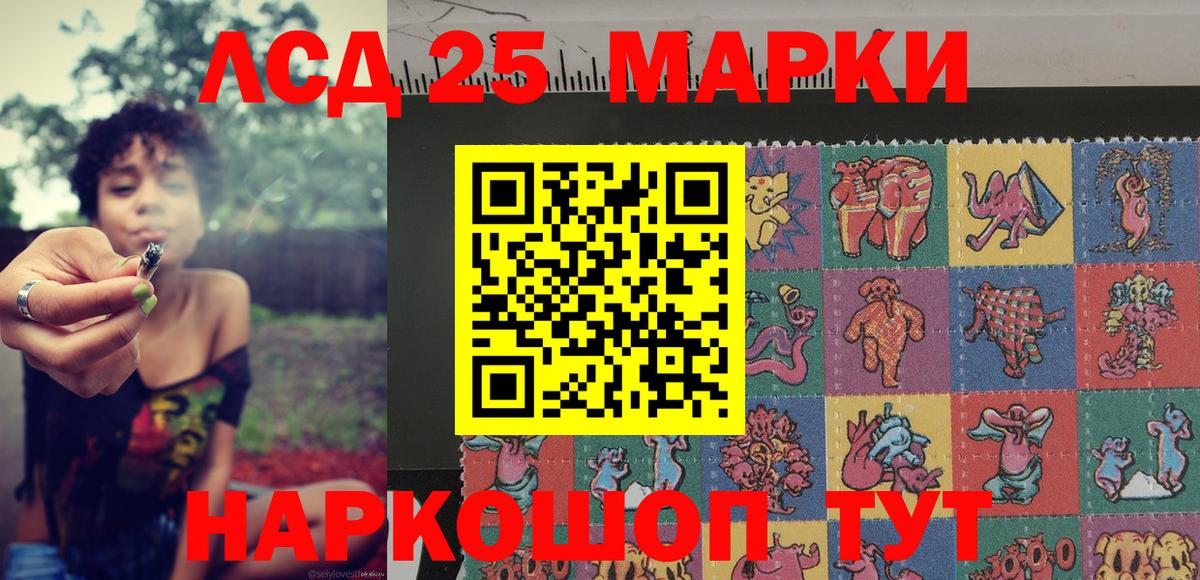 Марки 25I-NBOMe 1500мкг Комсомольск-на-Амуре