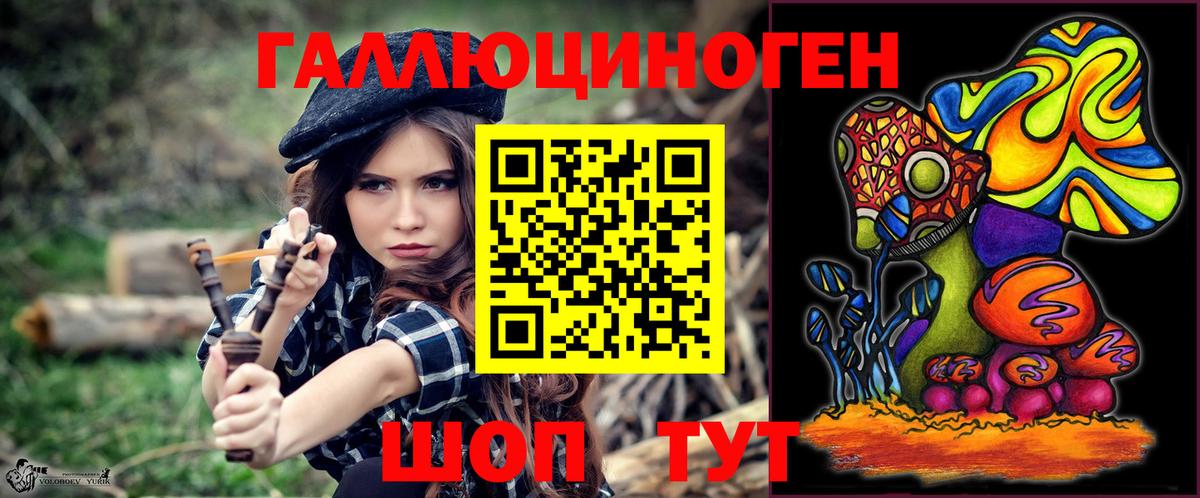 Псилоцибиновые грибы Magic Shrooms  Вход с VPN  дарнет шоп  Комсомольск-на-Амуре 
